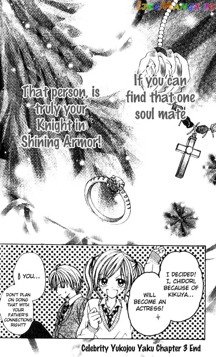 Celebrity Yuukoujouyaku chapter 3 - page 41