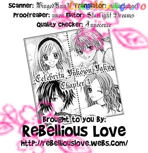 Celebrity Yuukoujouyaku chapter 3 - page 42