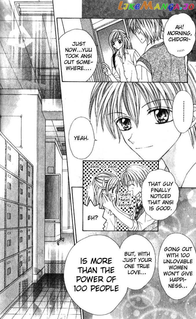 Celebrity Yuukoujouyaku chapter 3.5 - page 36