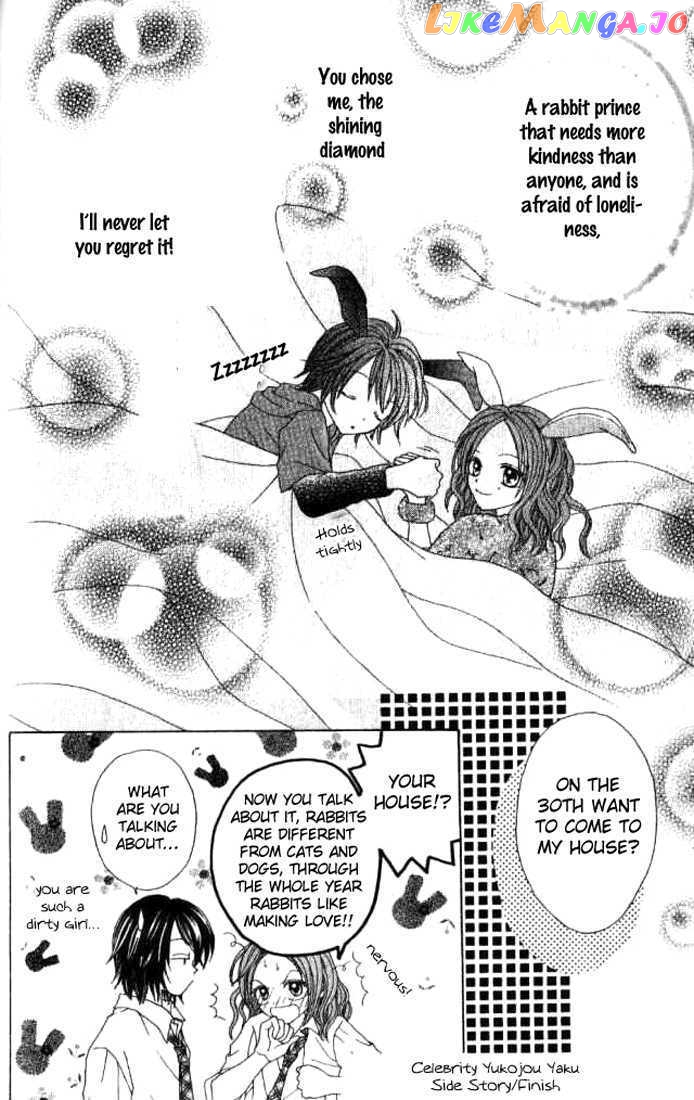 Celebrity Yuukoujouyaku chapter 3.5 - page 40