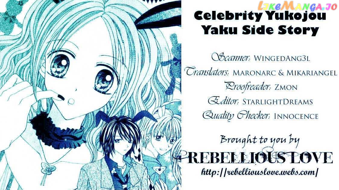 Celebrity Yuukoujouyaku chapter 3.5 - page 42