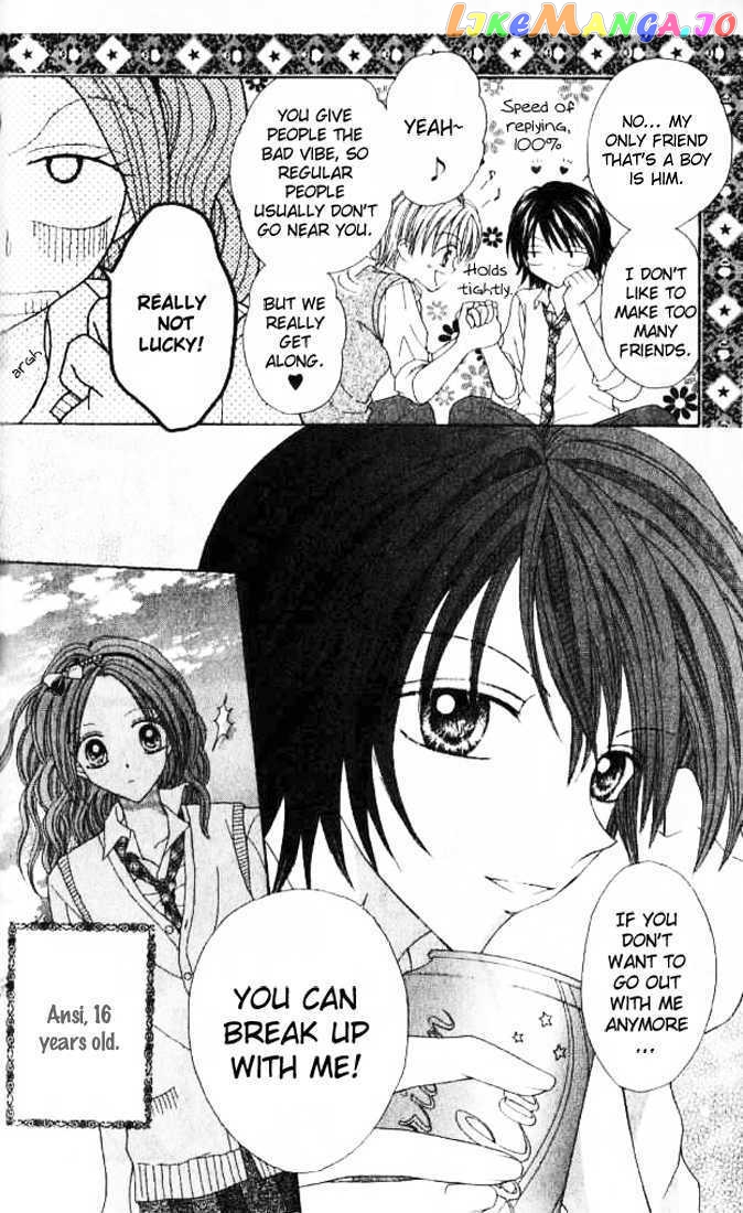 Celebrity Yuukoujouyaku chapter 3.5 - page 6