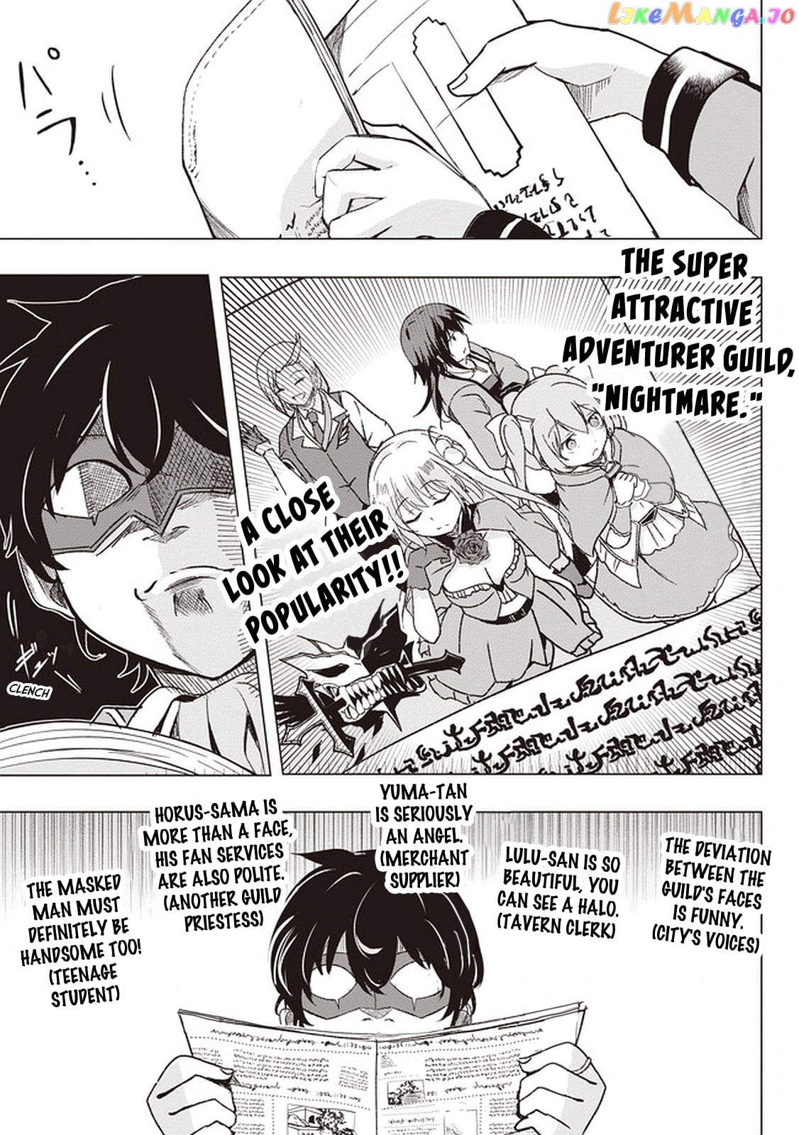 Another World's Highest Guild Leader ~I'm the weakest in the guild, but I can't quit the guild because of the heavy love of all the guild members~ chapter 1 - page 6