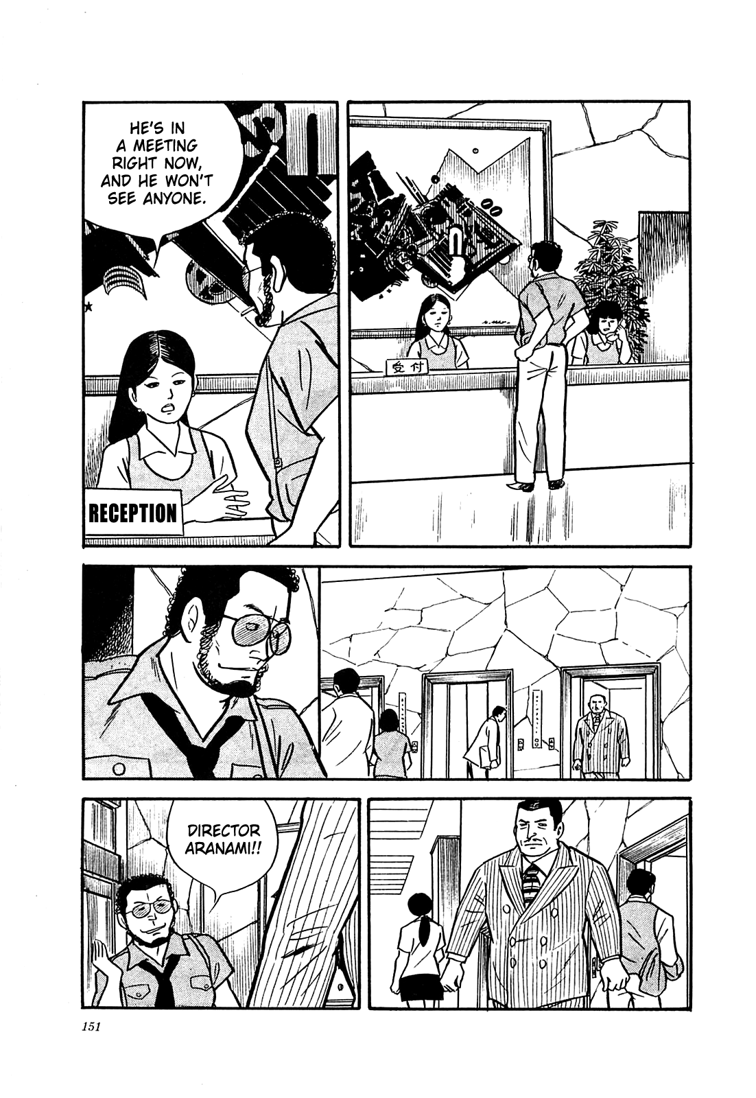 Army Of Hell chapter 16 - page 17
