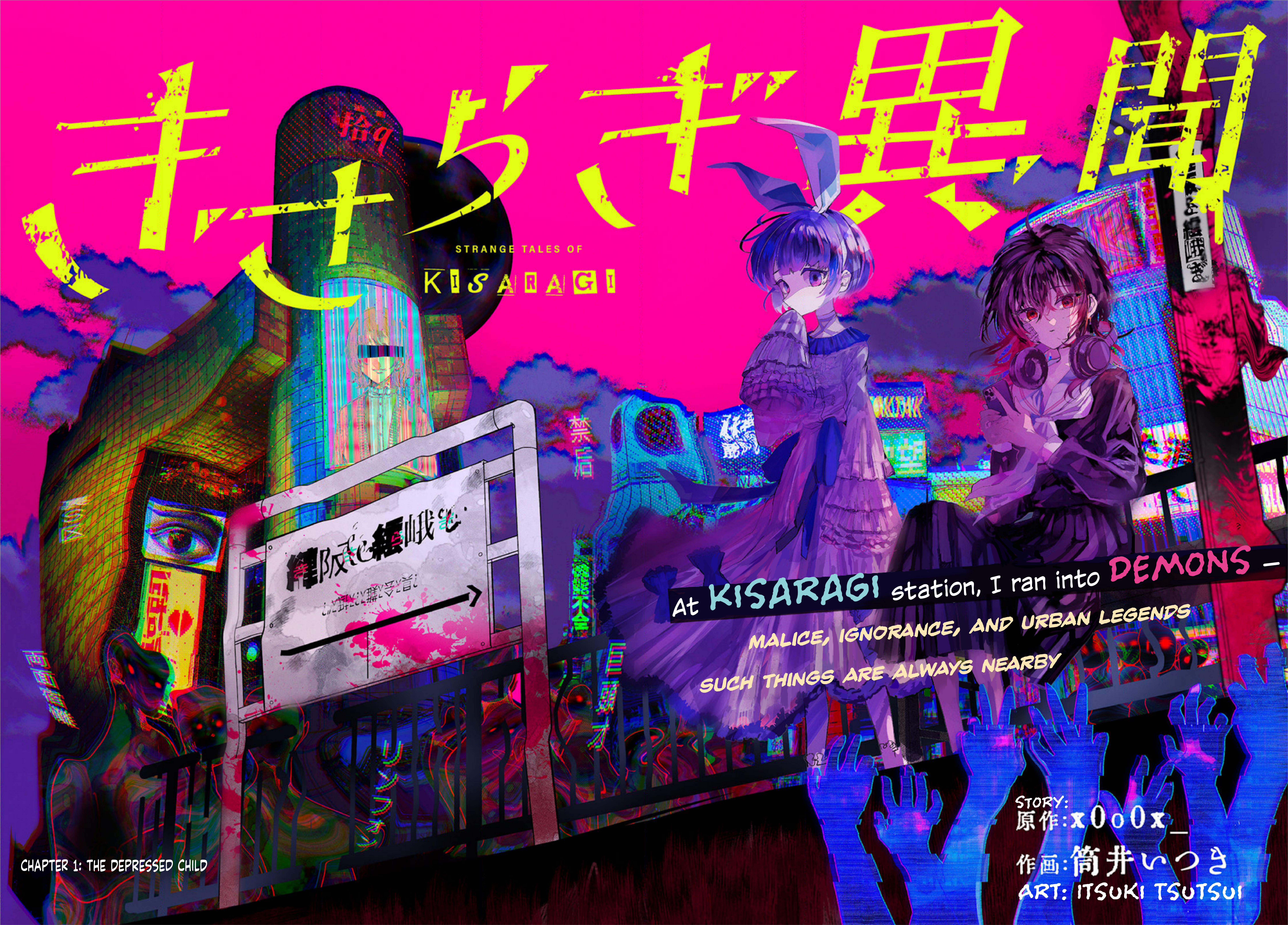 Strange Tales of Kisaragi chapter 1 - page 2
