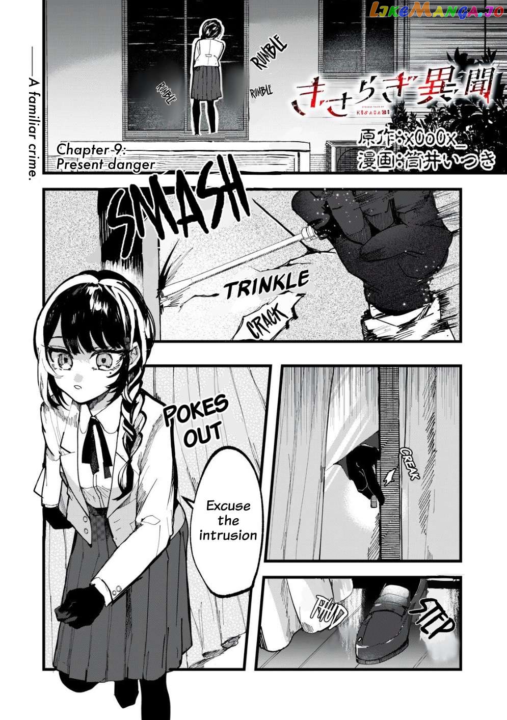 Strange Tales of Kisaragi chapter 9 - page 1