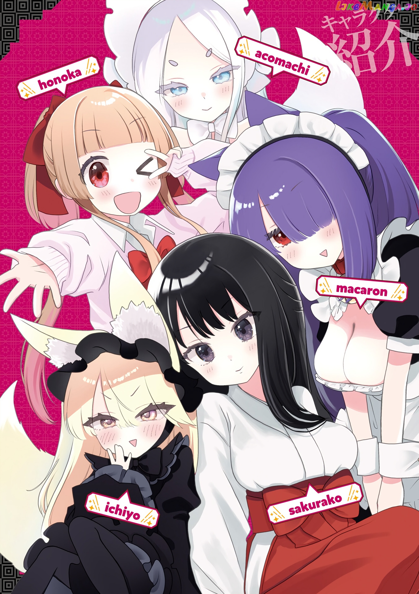 Wakarasero! Namaikitsune-Sama chapter 0.1 - page 3