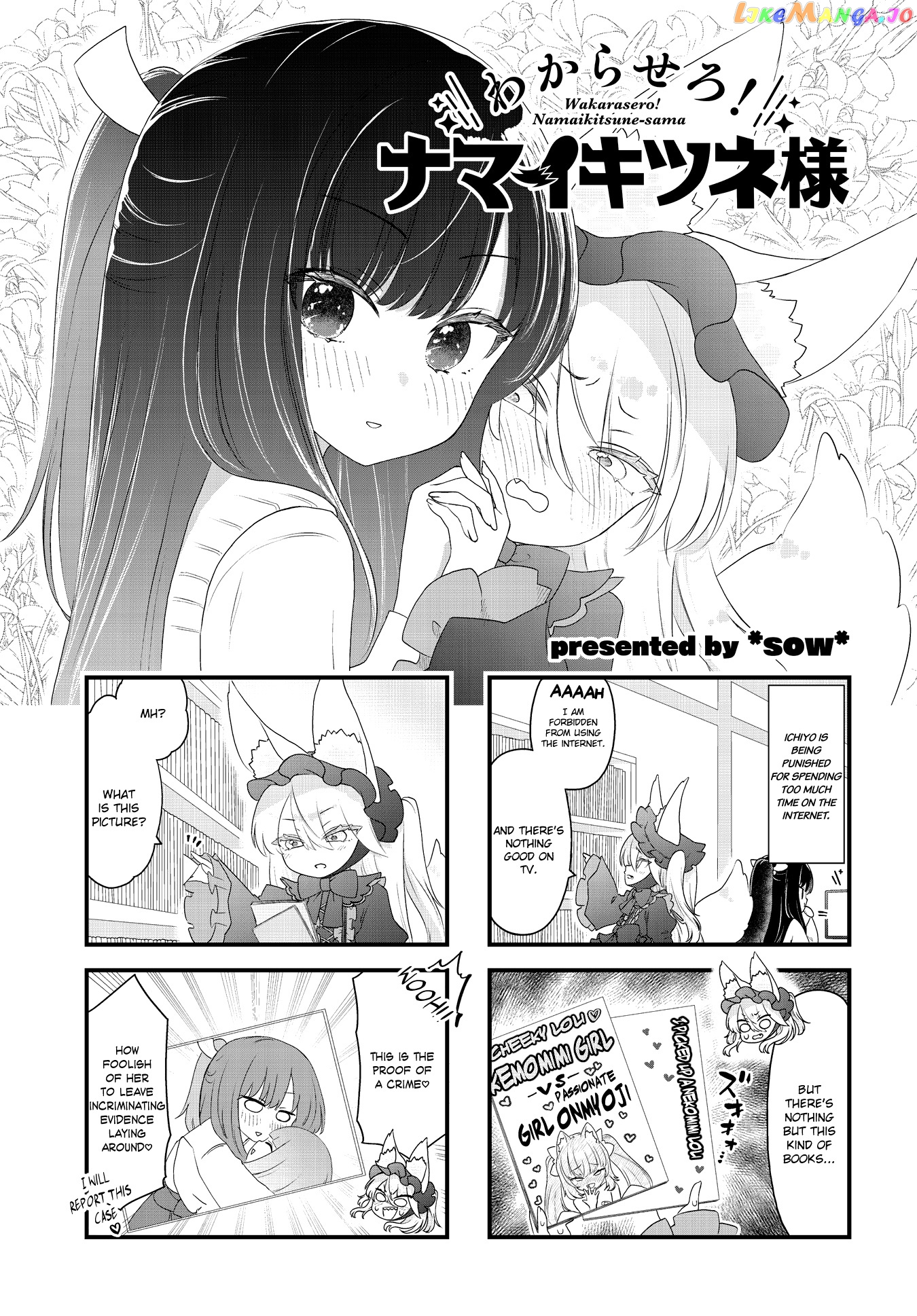 Wakarasero! Namaikitsune-Sama chapter 4 - page 1