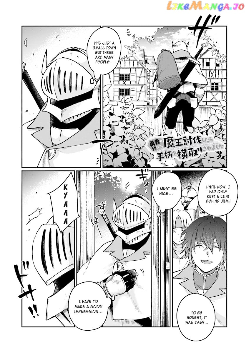Yuusha No Kawari Ni Maou Toubatsu Shitara Tegara O Yokodoroi Saremashita chapter 2 - page 1
