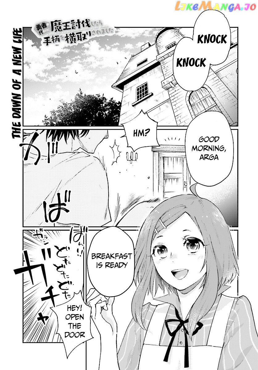 Yuusha No Kawari Ni Maou Toubatsu Shitara Tegara O Yokodoroi Saremashita chapter 3 - page 2