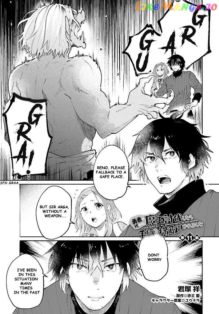 Yuusha No Kawari Ni Maou Toubatsu Shitara Tegara O Yokodoroi Saremashita chapter 11 - page 2