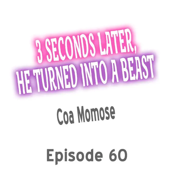 3 Seconds Later, He Turned Into a Beast chapter 60 - page 1