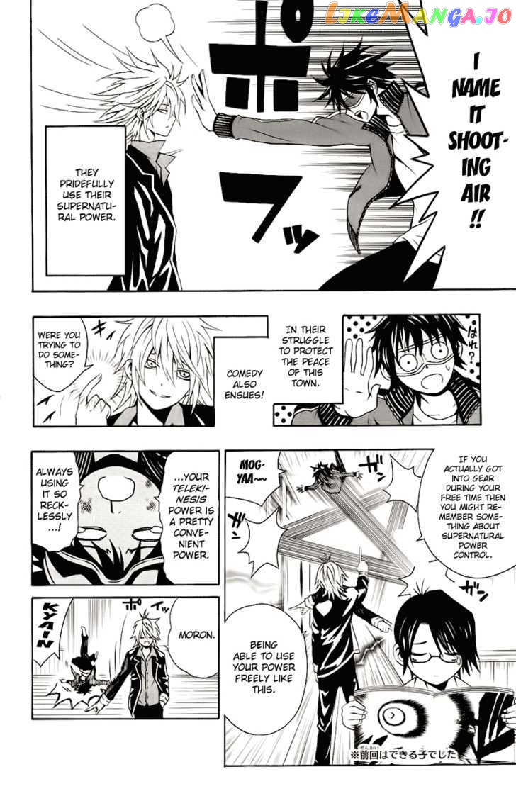 Kuzumoto-san Chi no Yonkyoudai chapter 2 - page 4