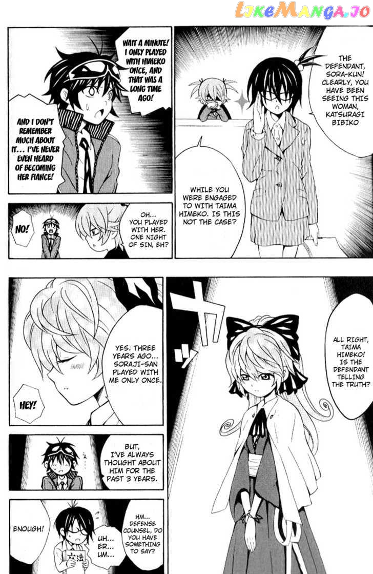 Kuzumoto-san Chi no Yonkyoudai chapter 6 - page 4