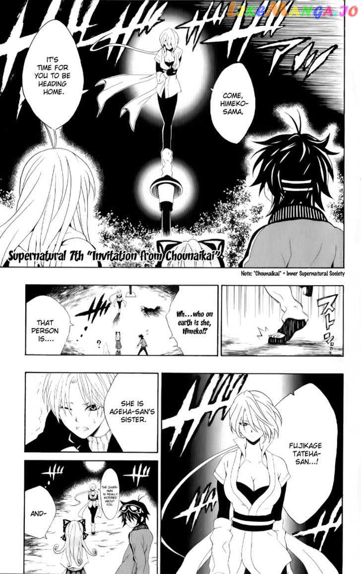 Kuzumoto-san Chi no Yonkyoudai chapter 7 - page 1