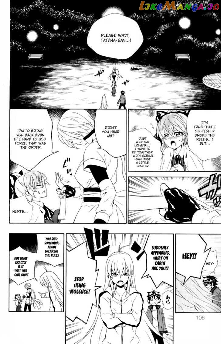 Kuzumoto-san Chi no Yonkyoudai chapter 7 - page 14
