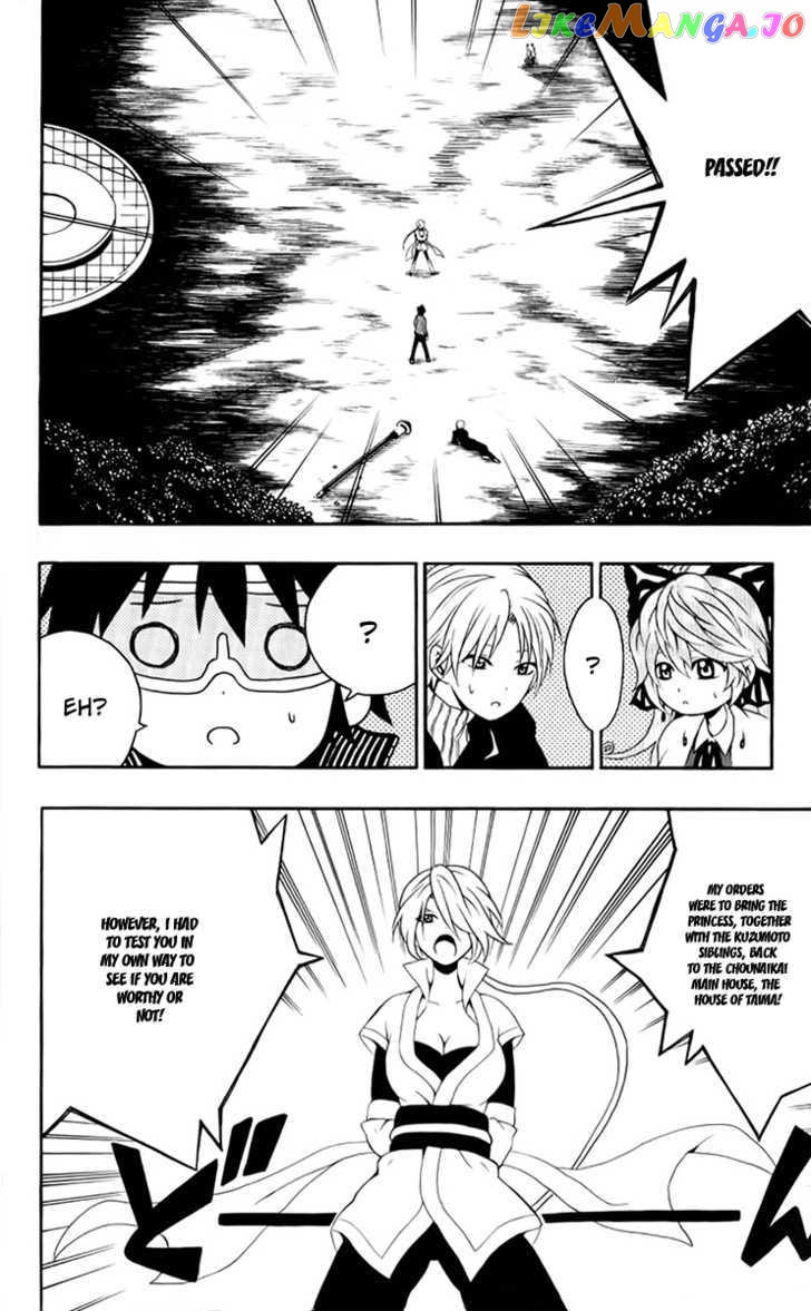 Kuzumoto-san Chi no Yonkyoudai chapter 7 - page 27