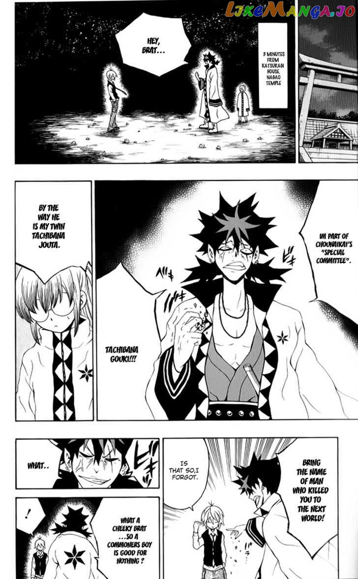 Kuzumoto-san Chi no Yonkyoudai chapter 7 - page 29