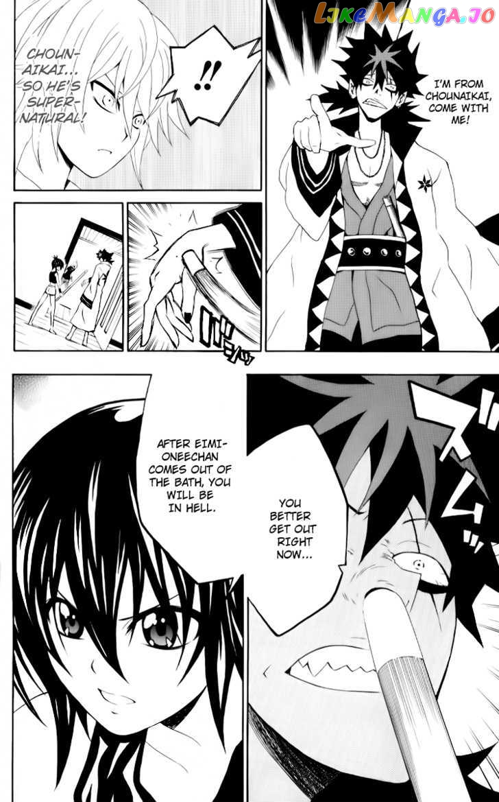 Kuzumoto-san Chi no Yonkyoudai chapter 7 - page 8