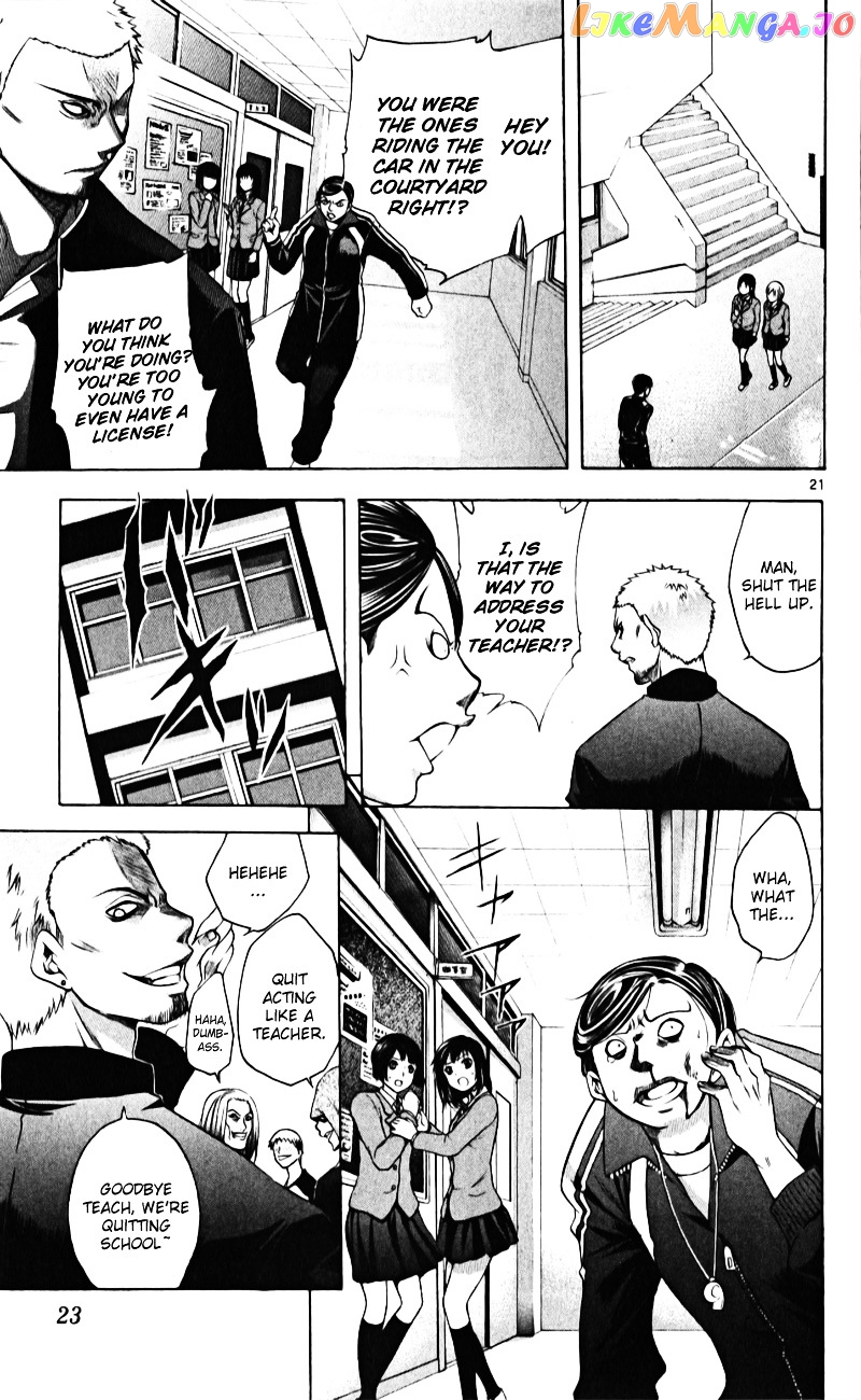 Nani mo Nai Kedo Sora wa Aoi chapter 1 - page 24