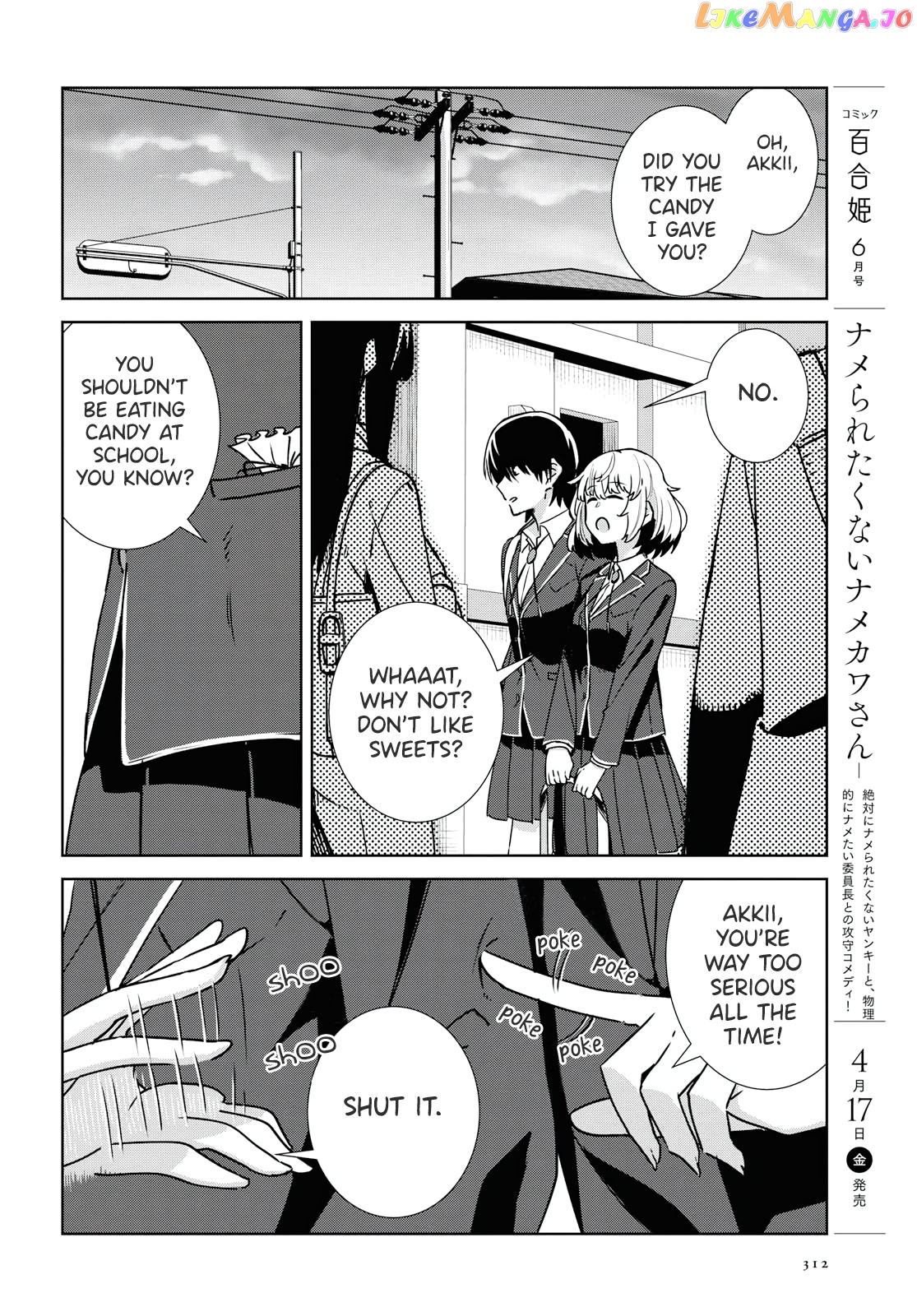 Yurizukushi No Kyoushitsu De chapter 2 - page 4