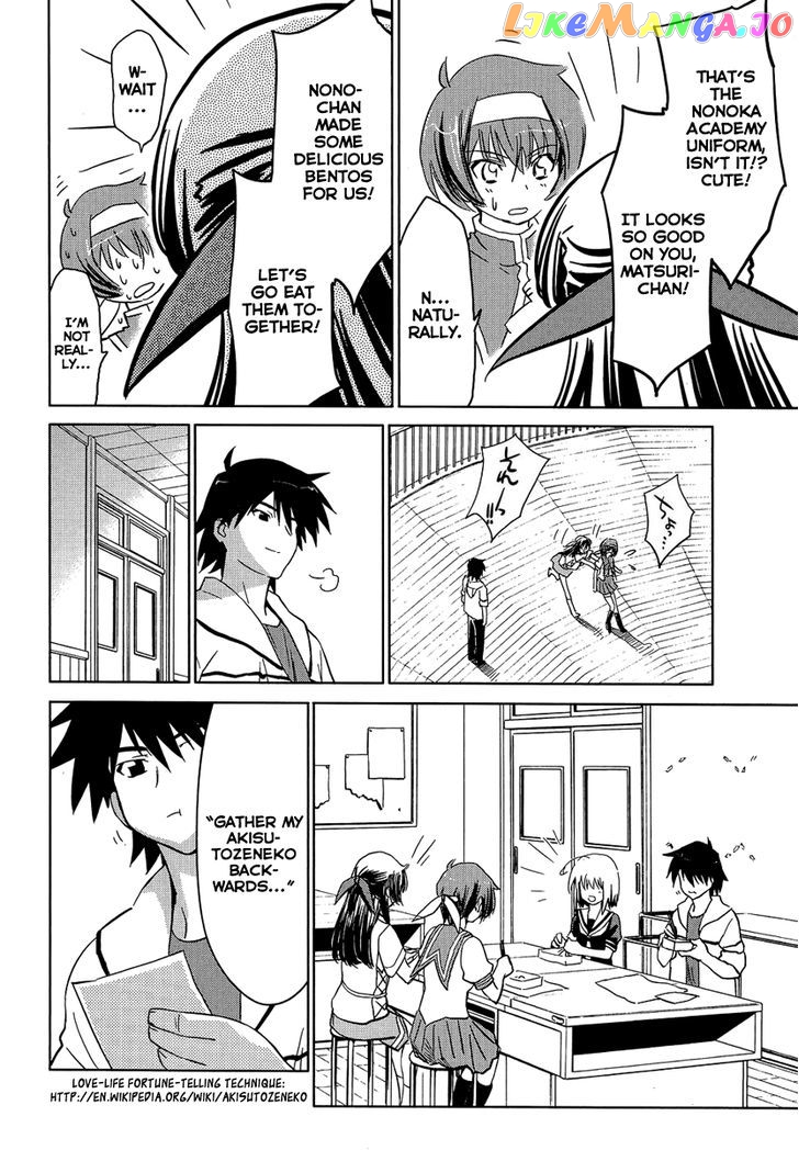 Yotsunoha - Manga chapter 2 - page 12