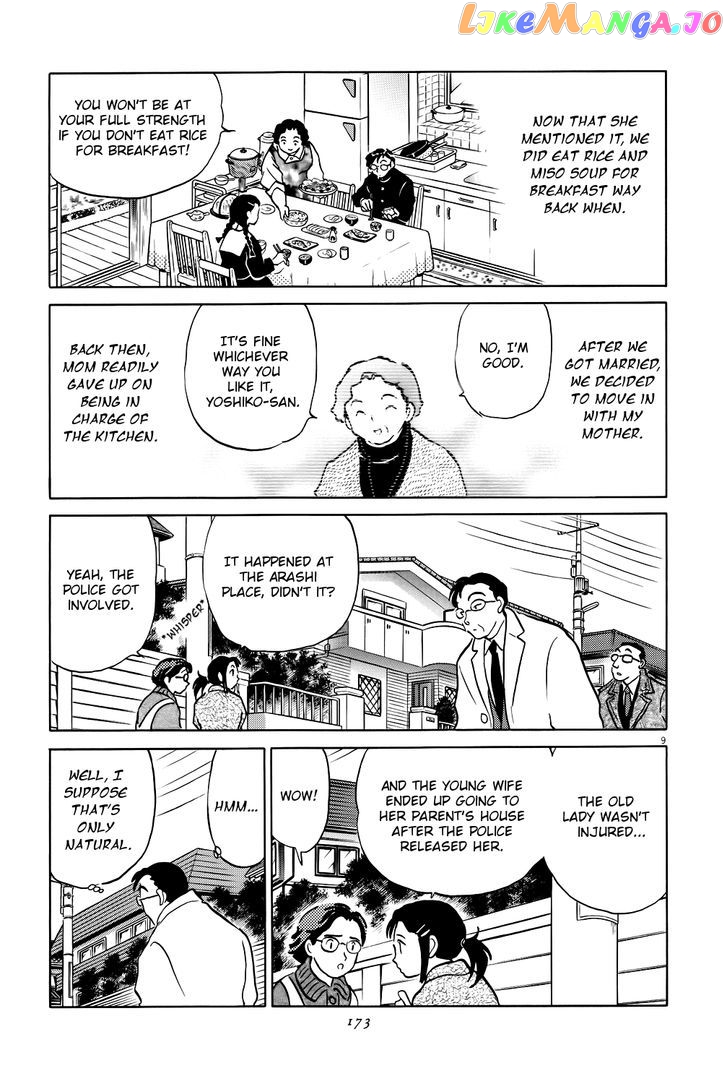 Unmei No Tori chapter 6 - page 9
