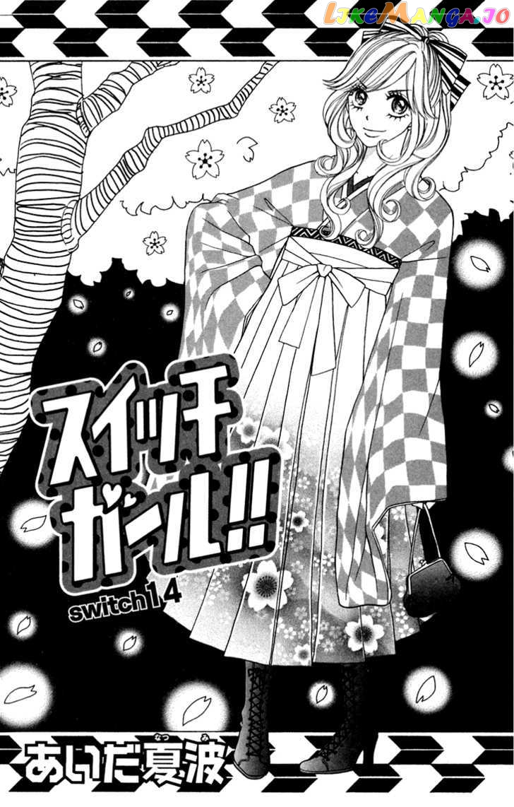 Switch Girl!! chapter 14 - page 5