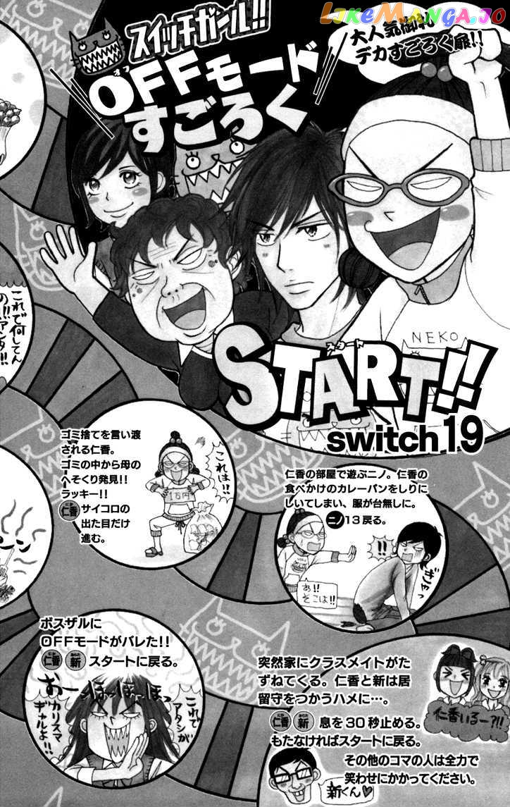 Switch Girl!! chapter 19 - page 6