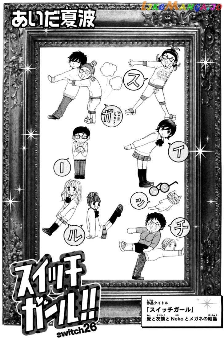 Switch Girl!! chapter 26 - page 6