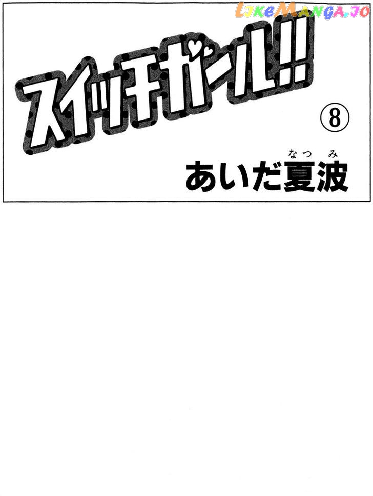 Switch Girl!! chapter 43 - page 4