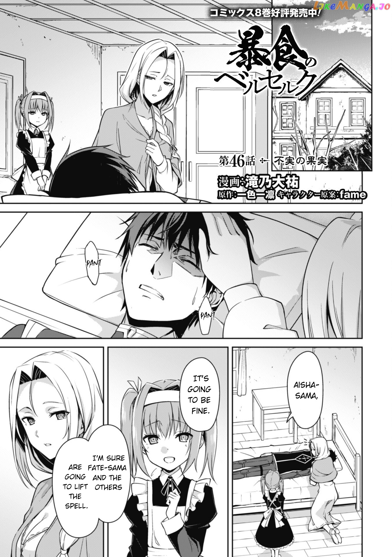 Berserk of Gluttony - Manga chapter 46 - page 2