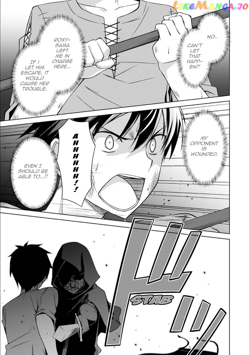 Berserk of Gluttony - Manga chapter 1.5 - page 21