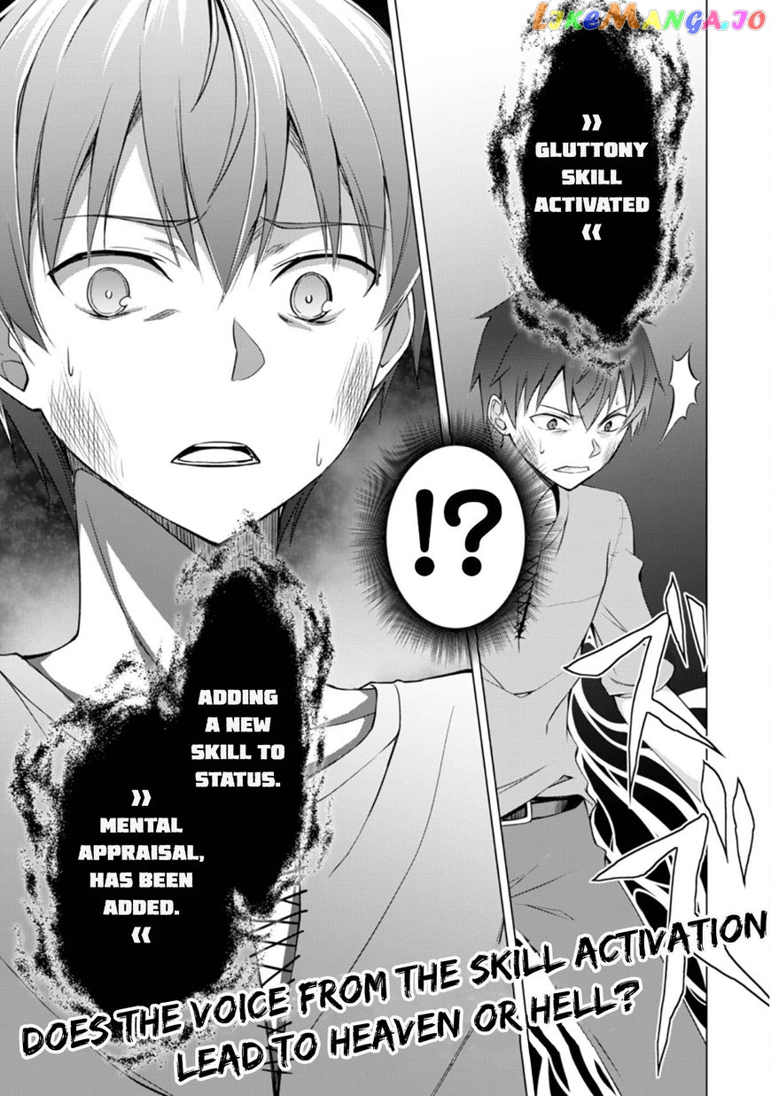 Berserk of Gluttony - Manga chapter 1.5 - page 23