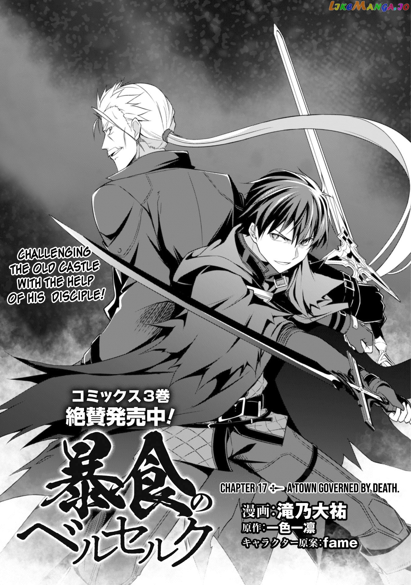 Berserk of Gluttony - Manga chapter 17 - page 3