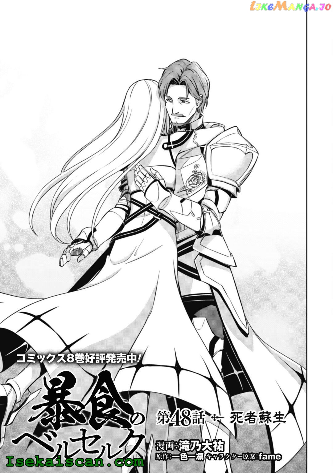 Berserk of Gluttony - Manga chapter 48 - page 4