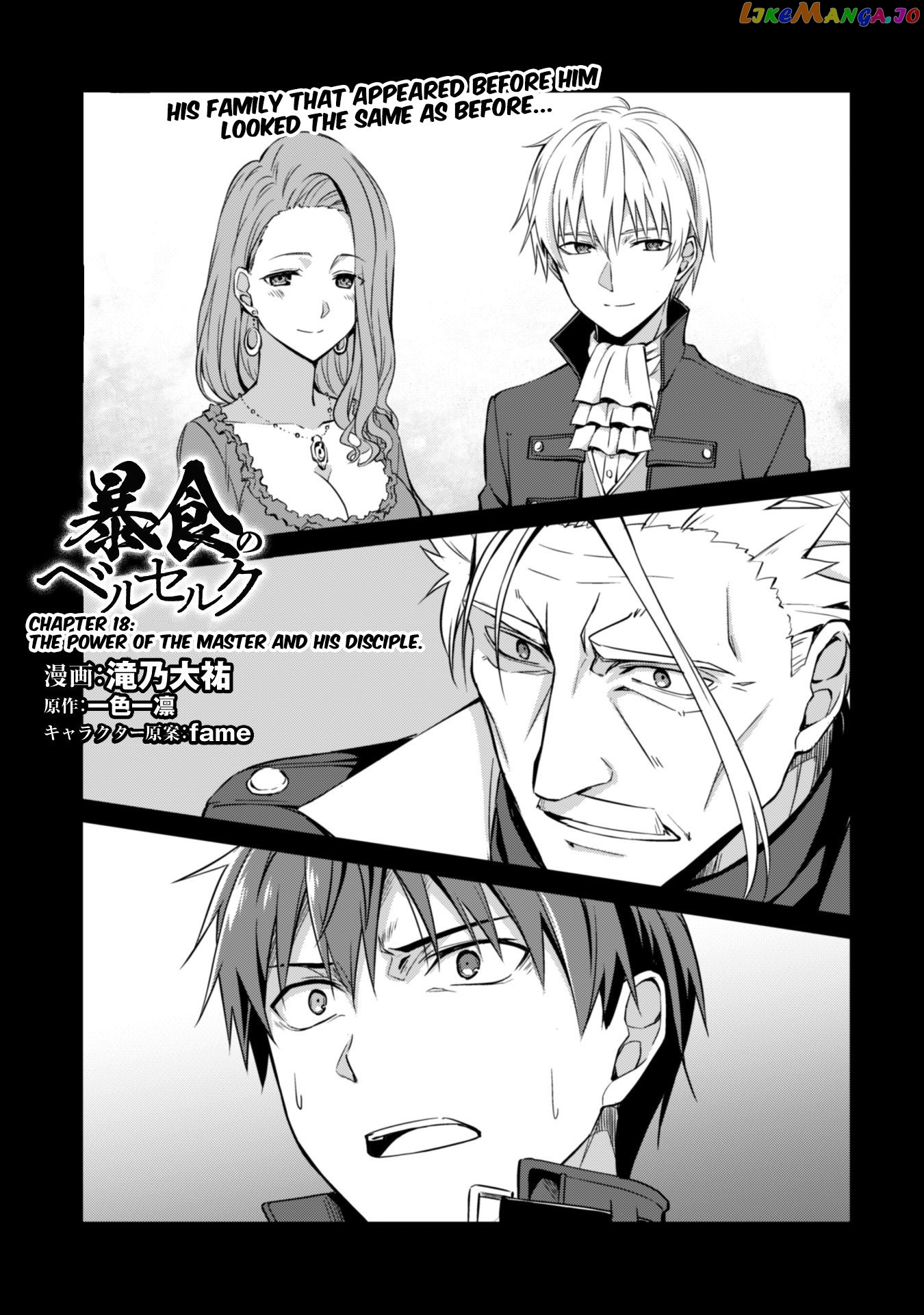 Berserk of Gluttony - Manga chapter 18 - page 1