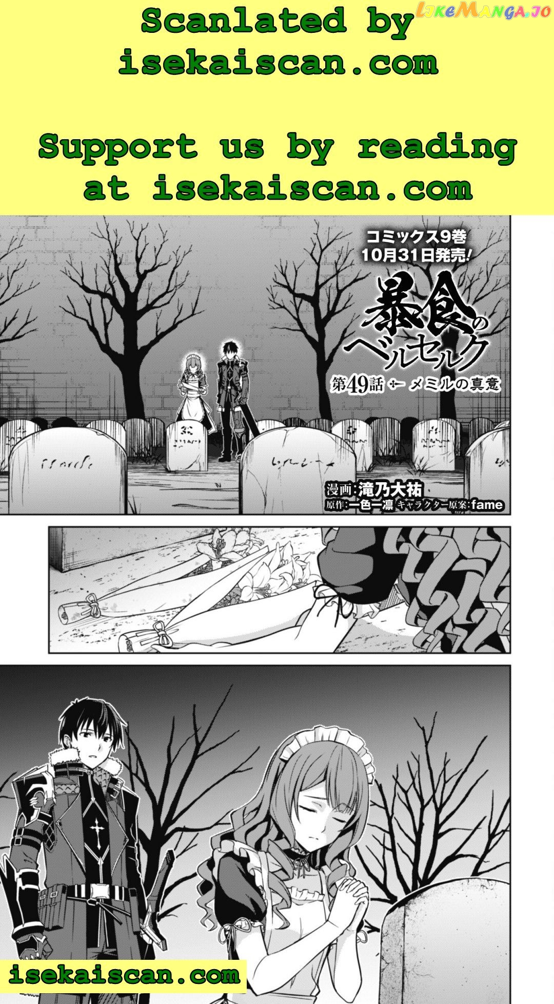 Berserk of Gluttony - Manga chapter 49 - page 1