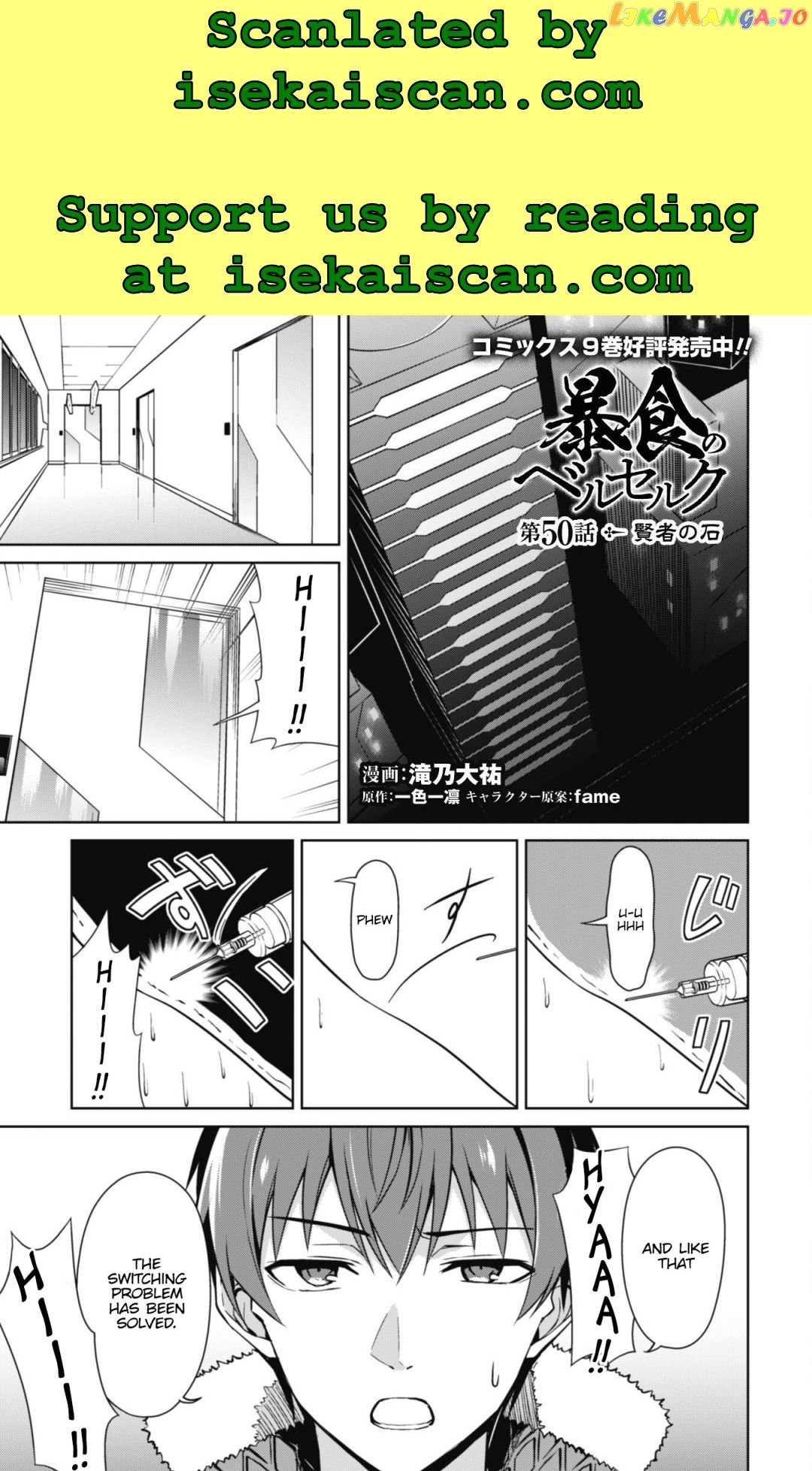 Berserk of Gluttony - Manga chapter 50 - page 1