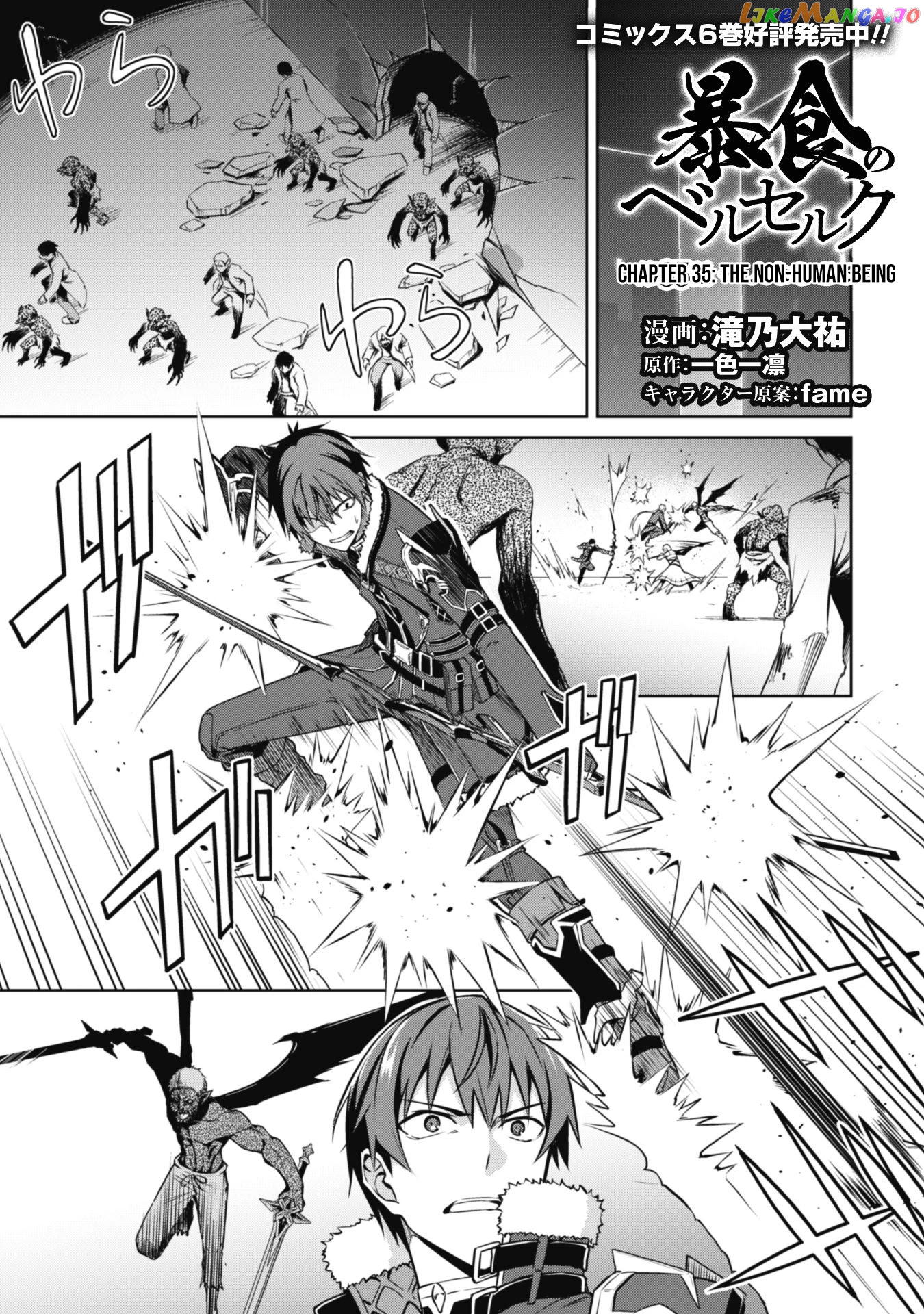 Berserk of Gluttony - Manga chapter 35 - page 3