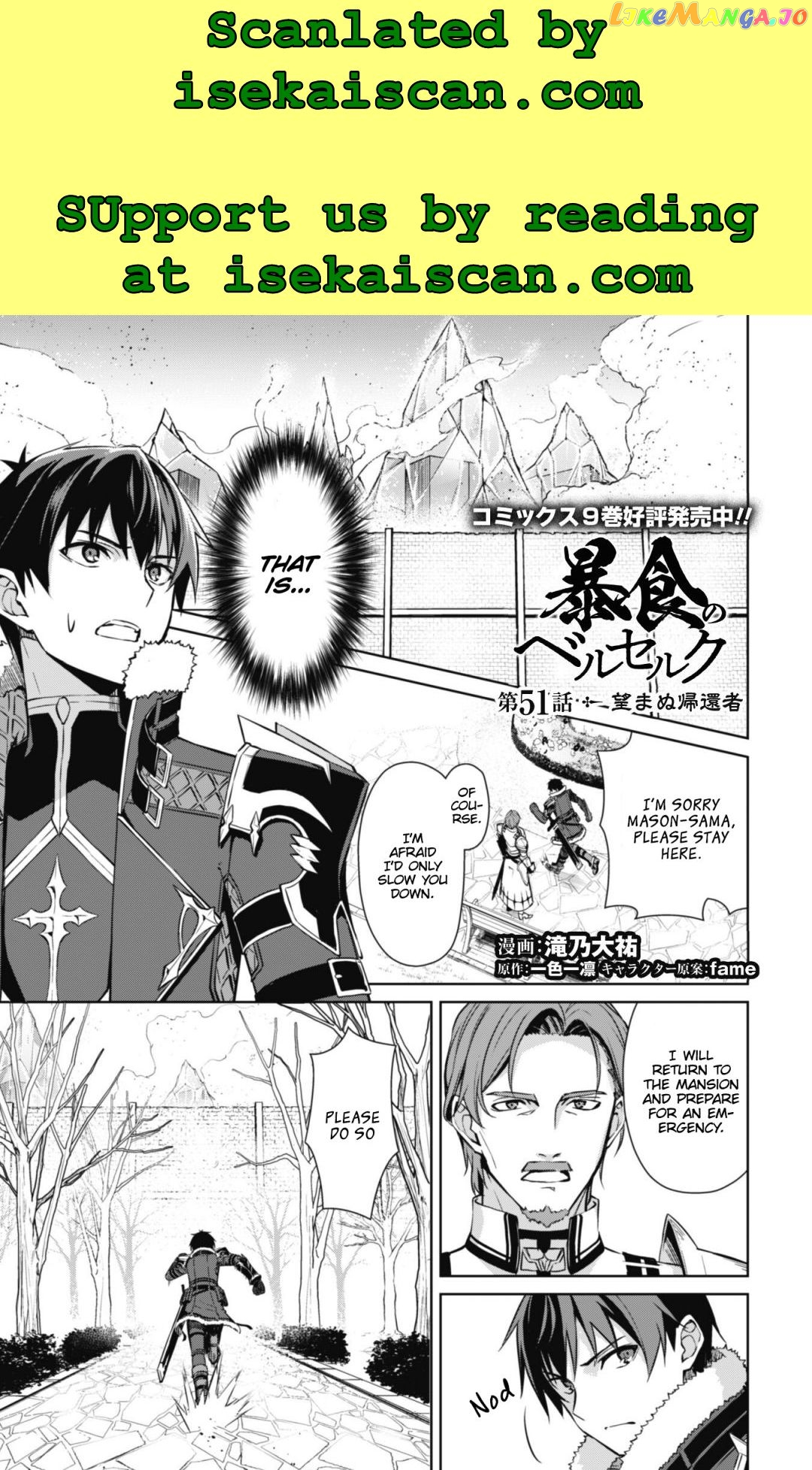 Berserk of Gluttony - Manga chapter 51 - page 1