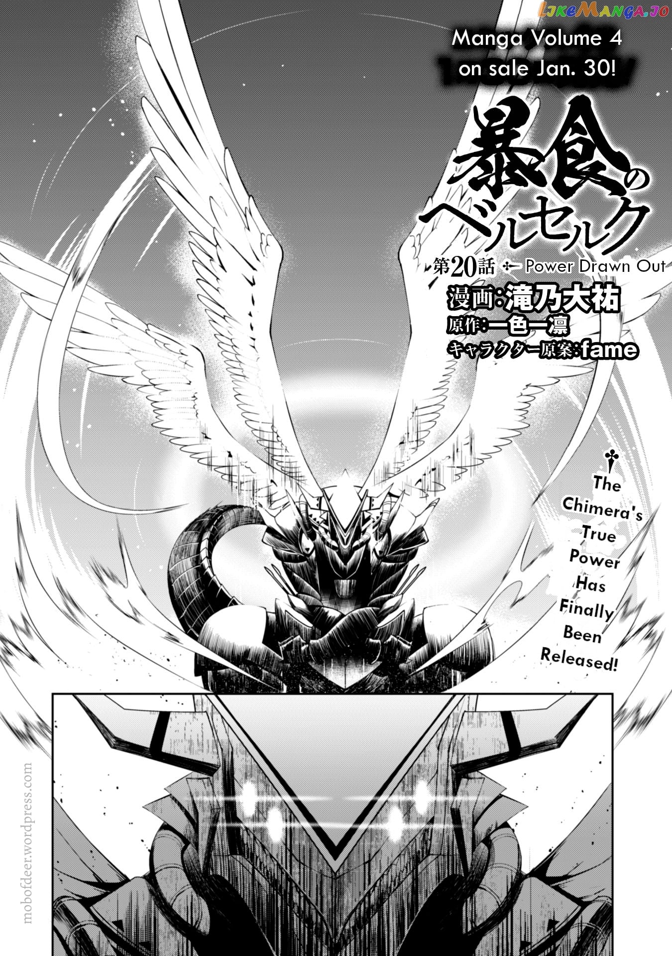Berserk of Gluttony - Manga chapter 20 - page 3