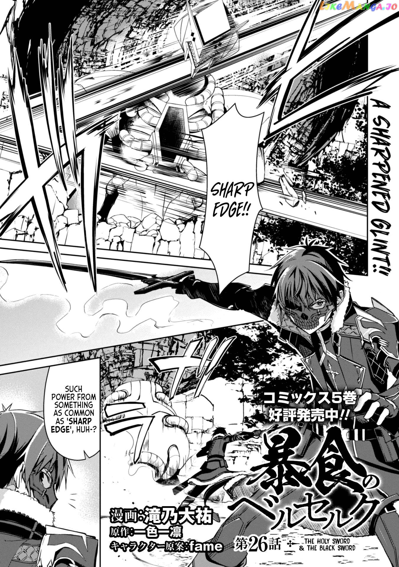 Berserk of Gluttony - Manga chapter 26 - page 2