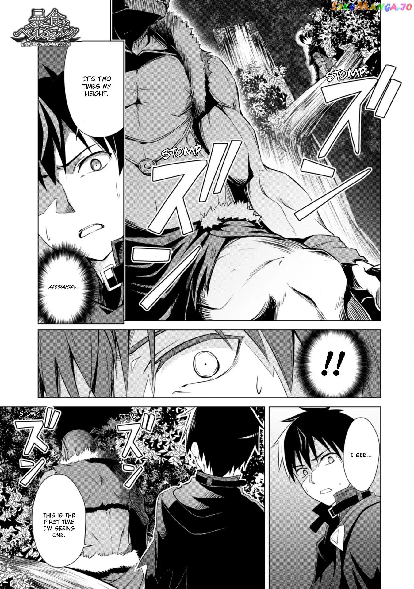 Berserk of Gluttony - Manga chapter 6 - page 3