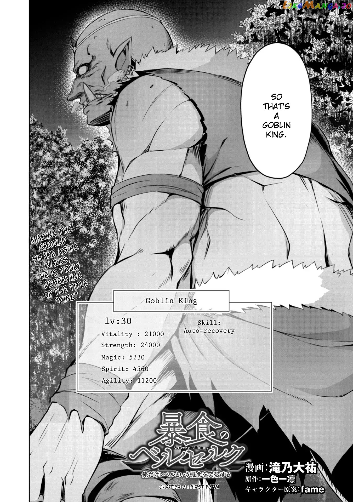 Berserk of Gluttony - Manga chapter 6 - page 4