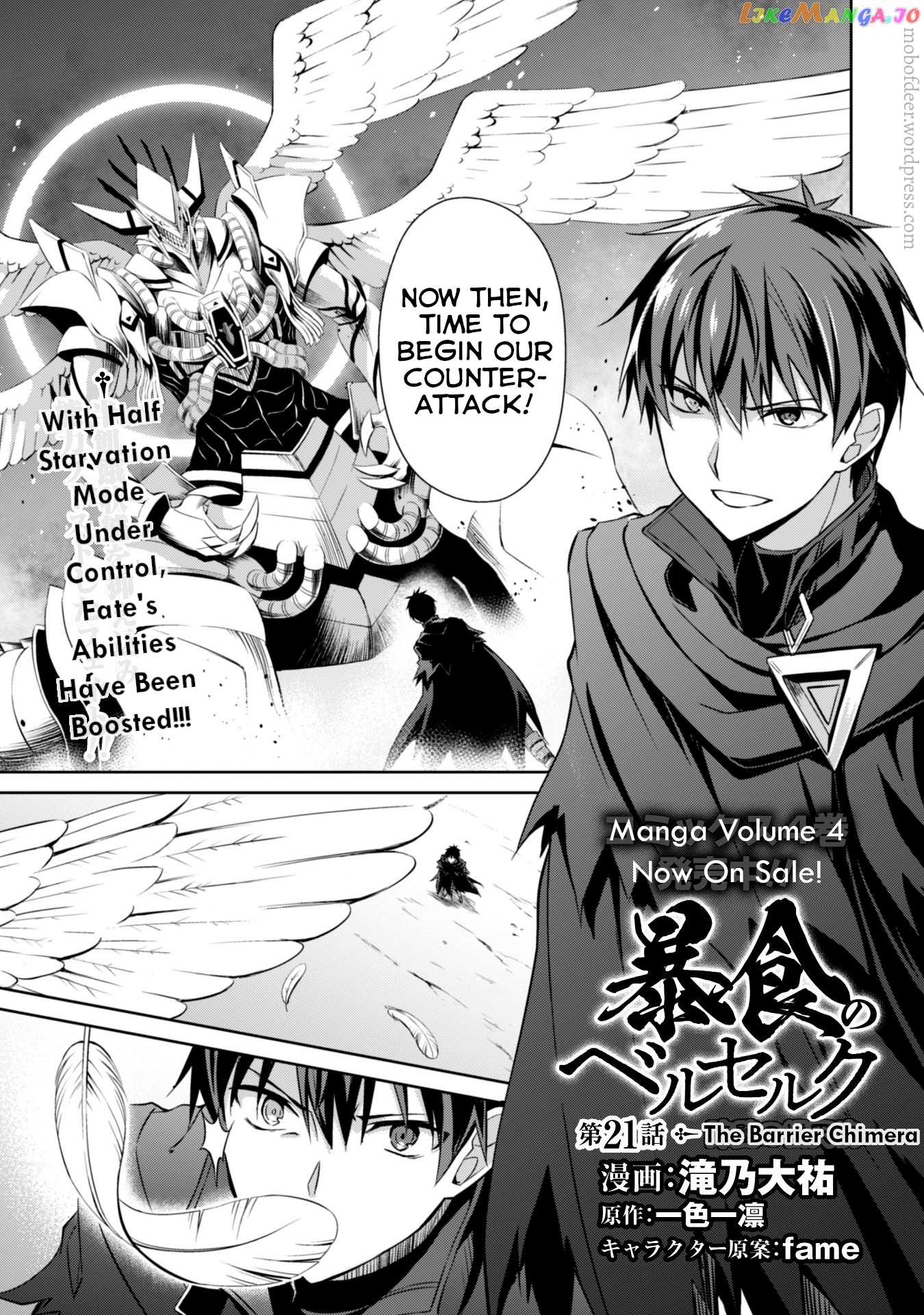 Berserk of Gluttony - Manga chapter 21 - page 2