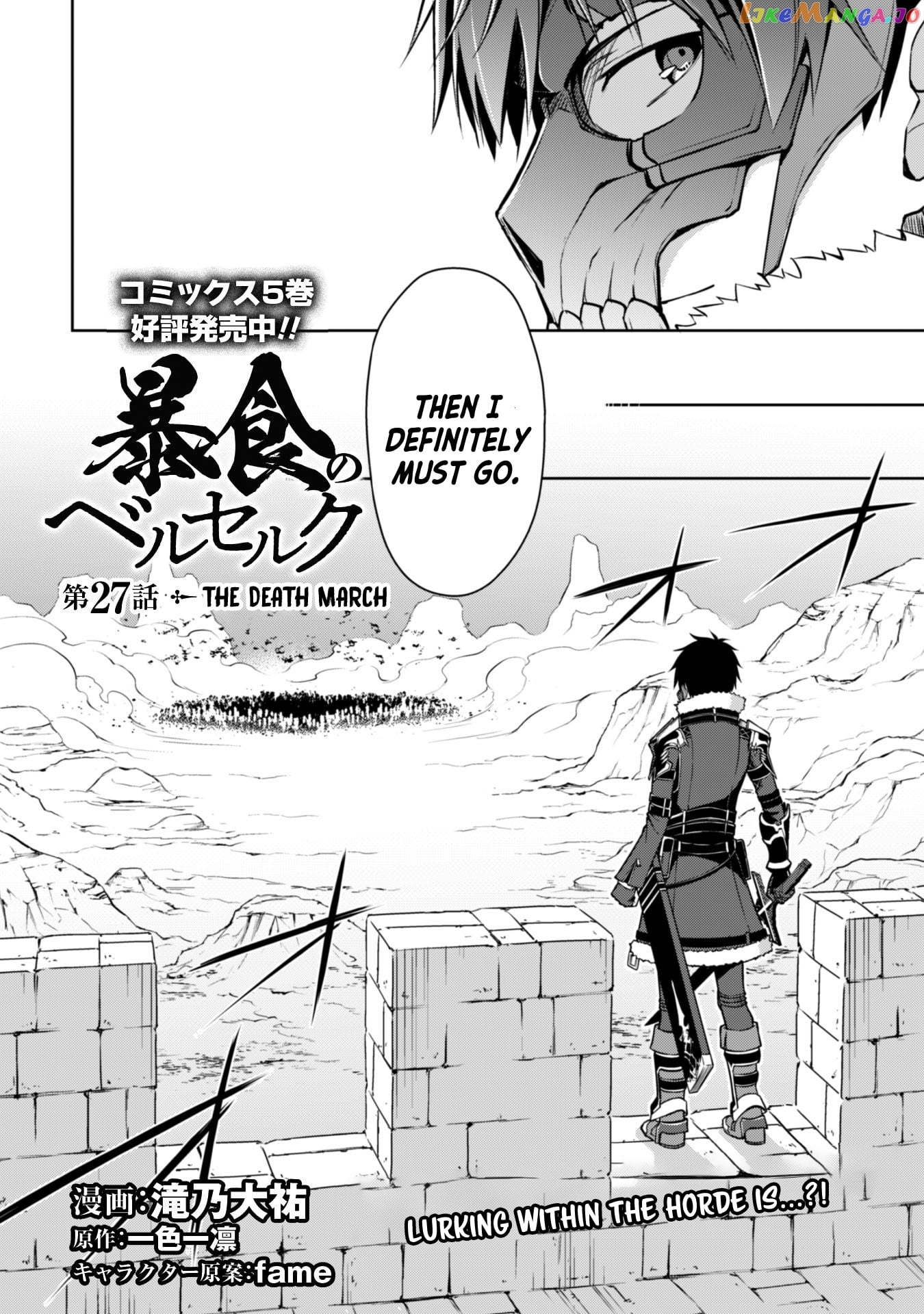 Berserk of Gluttony - Manga chapter 27 - page 3