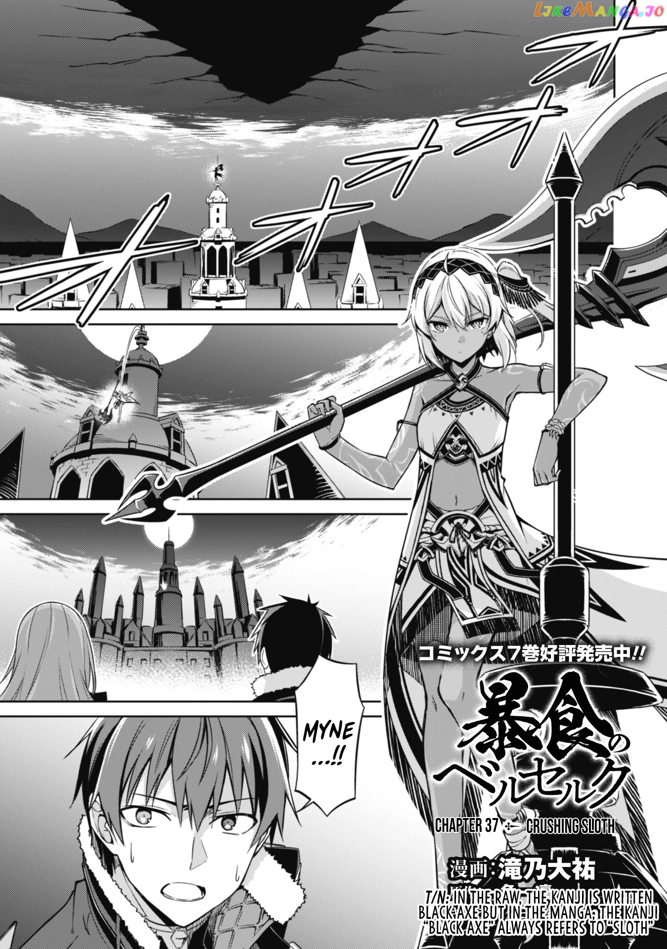 Berserk of Gluttony - Manga chapter 37 - page 3