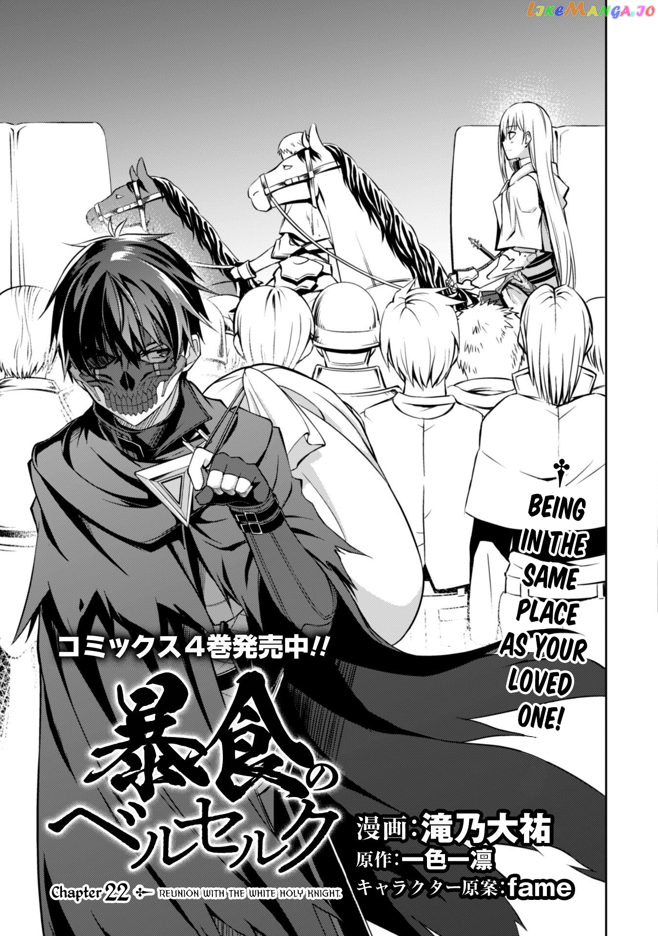 Berserk of Gluttony - Manga chapter 22 - page 5