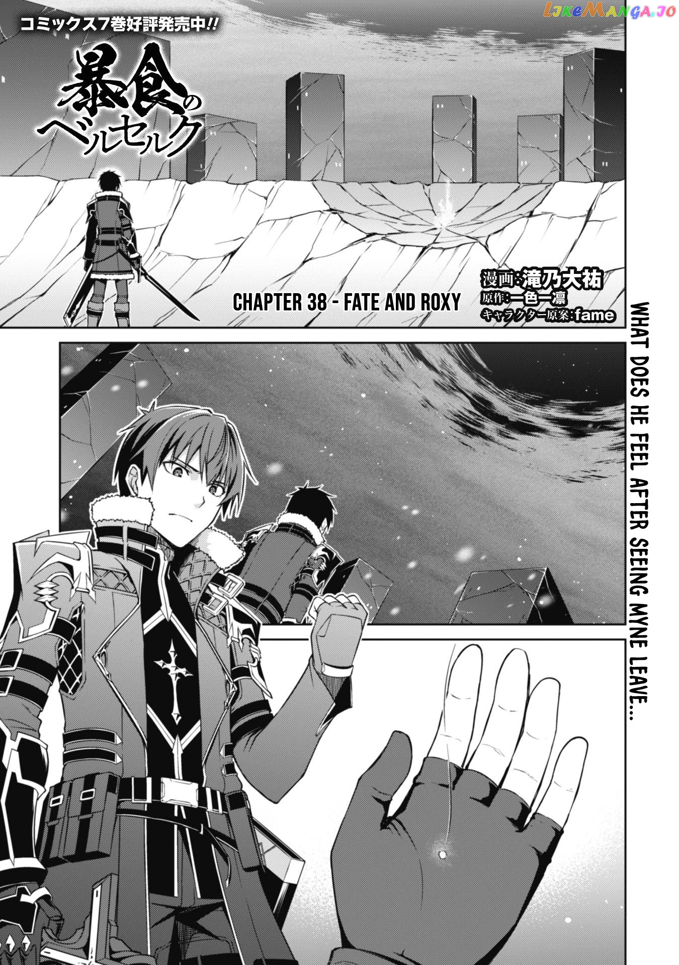 Berserk of Gluttony - Manga chapter 38 - page 3